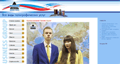 Desktop Screenshot of business-group52.ru